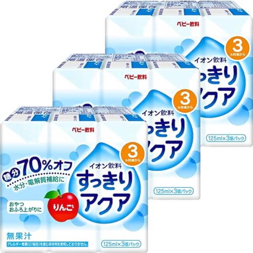 【まとめ買い】 ベビー飲料 イオン飲料 すっきりアクア りんご 125ml×3個パック 3ヵ月頃から (3個セット)