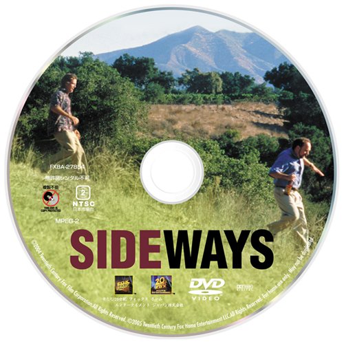 サイドウェイズ (特別編)　プレミアム版（オリジナル版「サイドウェイ (特別編)」付）〔初回生産限定〕 [DVD]