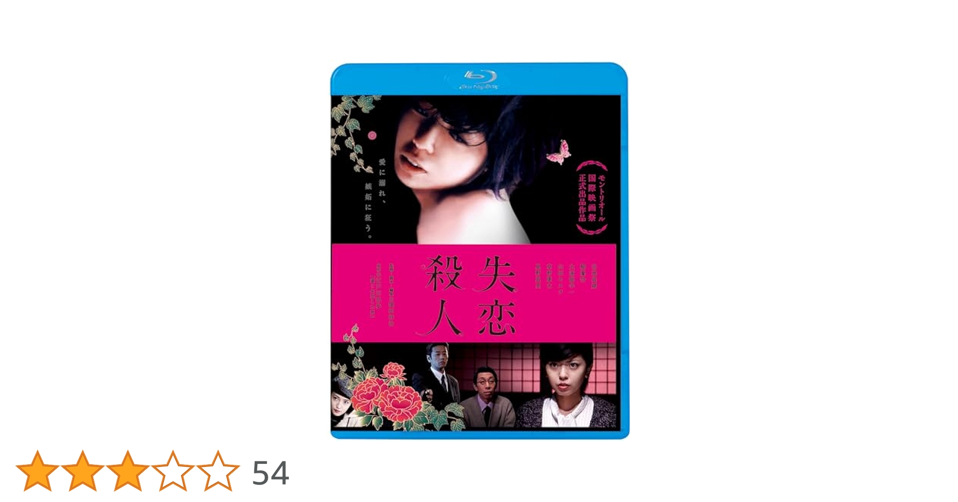 【未開封】宮地真緒主演 DVD 失恋殺人 Amazon.co.jp: 【未開封】 宮地真緒主演 DVD 失恋殺人 : おもちゃ