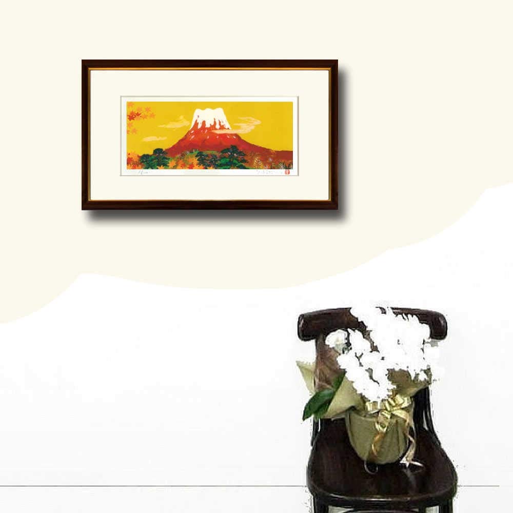 Amazon.co.jp: 吉岡浩太郎 吉祥富士 秋景赤富士 ジクレー 版画 風景画