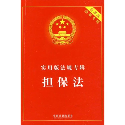 utility version of regulations Album Guarantee Act