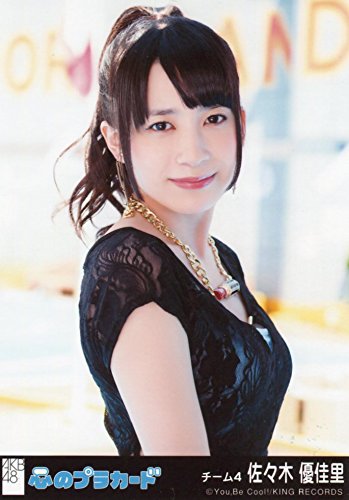 Amazon.co.jp: AKB48 公式生写真 心のプラカード 劇場盤 ひと夏の反抗