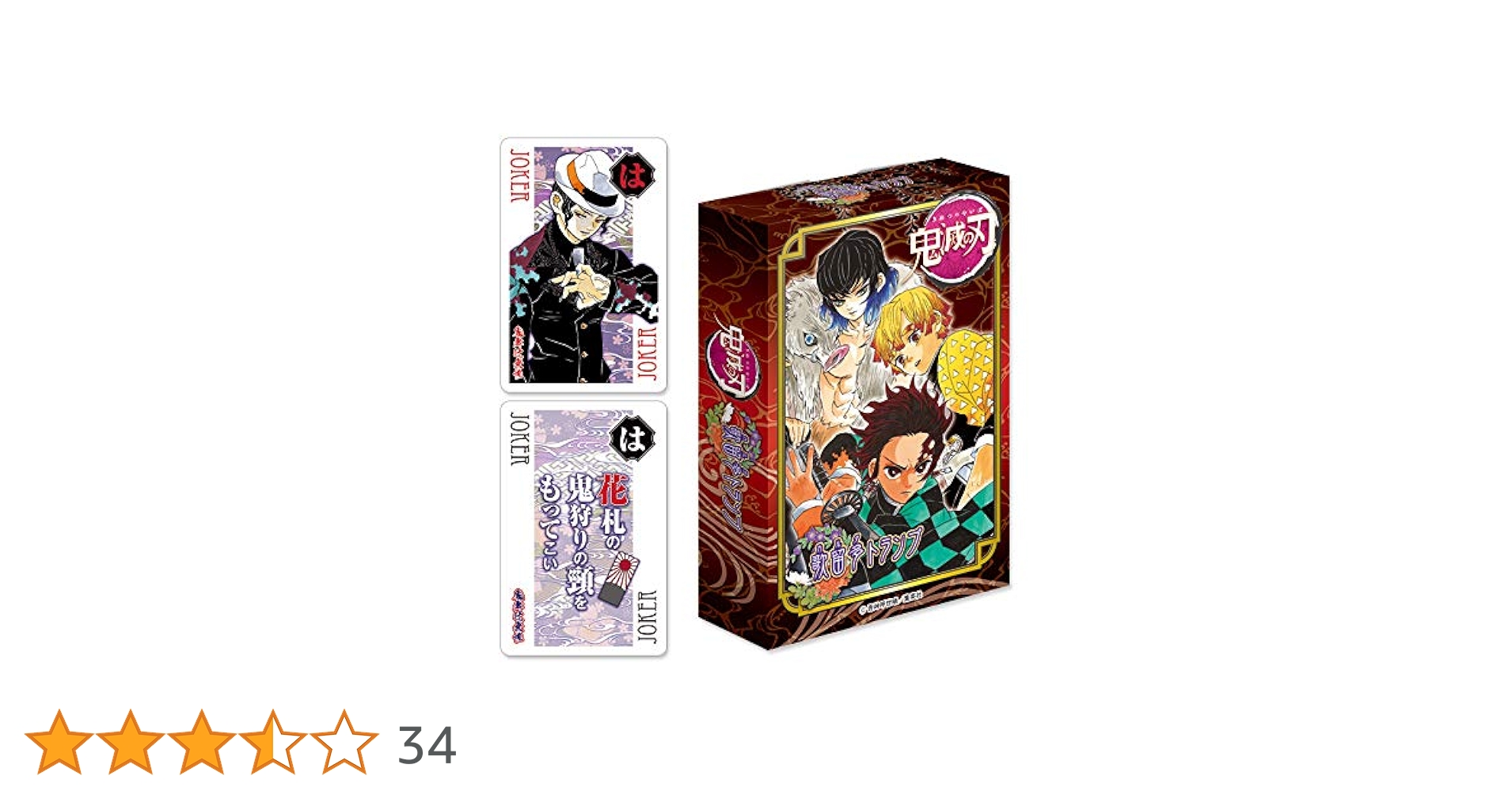 Amazon | 鬼滅の刃 原作 ジャンフェス トランプ カルタ 歌留多