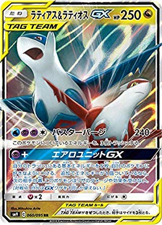 Amazon.co.jp: ポケモンカードゲーム SM9 060/095 ラティアス 