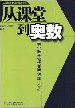 Paperback Grade Eight - From Classroom to Olympiad Mathematics - Junior Middle School Mathematics Promotion Lectures (Chinese Edition) [Chinese] Book