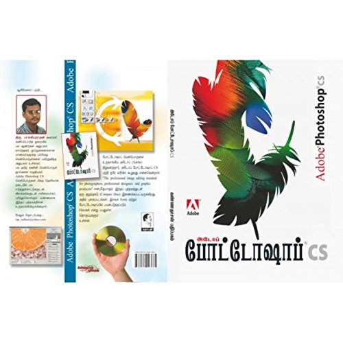 Buy Adobe Photoshop Cs2 Book Online at Low Prices in India | Adobe ...