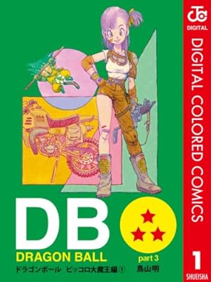 Amazon.co.jp: DRAGON BALL カラー版 レッドリボン軍編 2