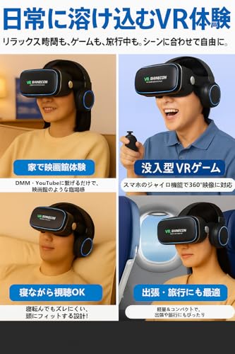 VR SHINECON VRゴーグル G04E+B3-JP の商品画像 6