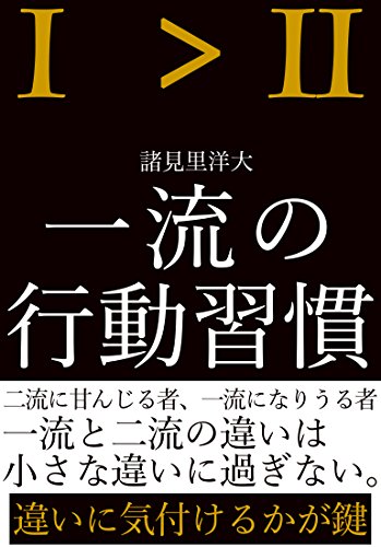ichiryunokodoshukan ichiryutoniryunochigaitoha (Japanese Edition) eBook ...