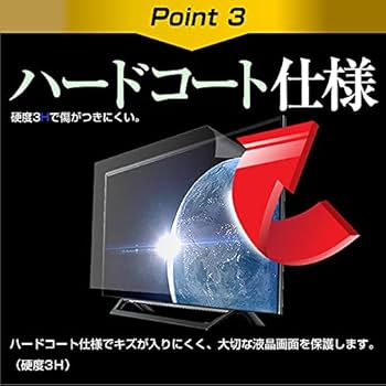 Amazon | メディアカバーマーケット 50 インチ 型 反射防止 保護