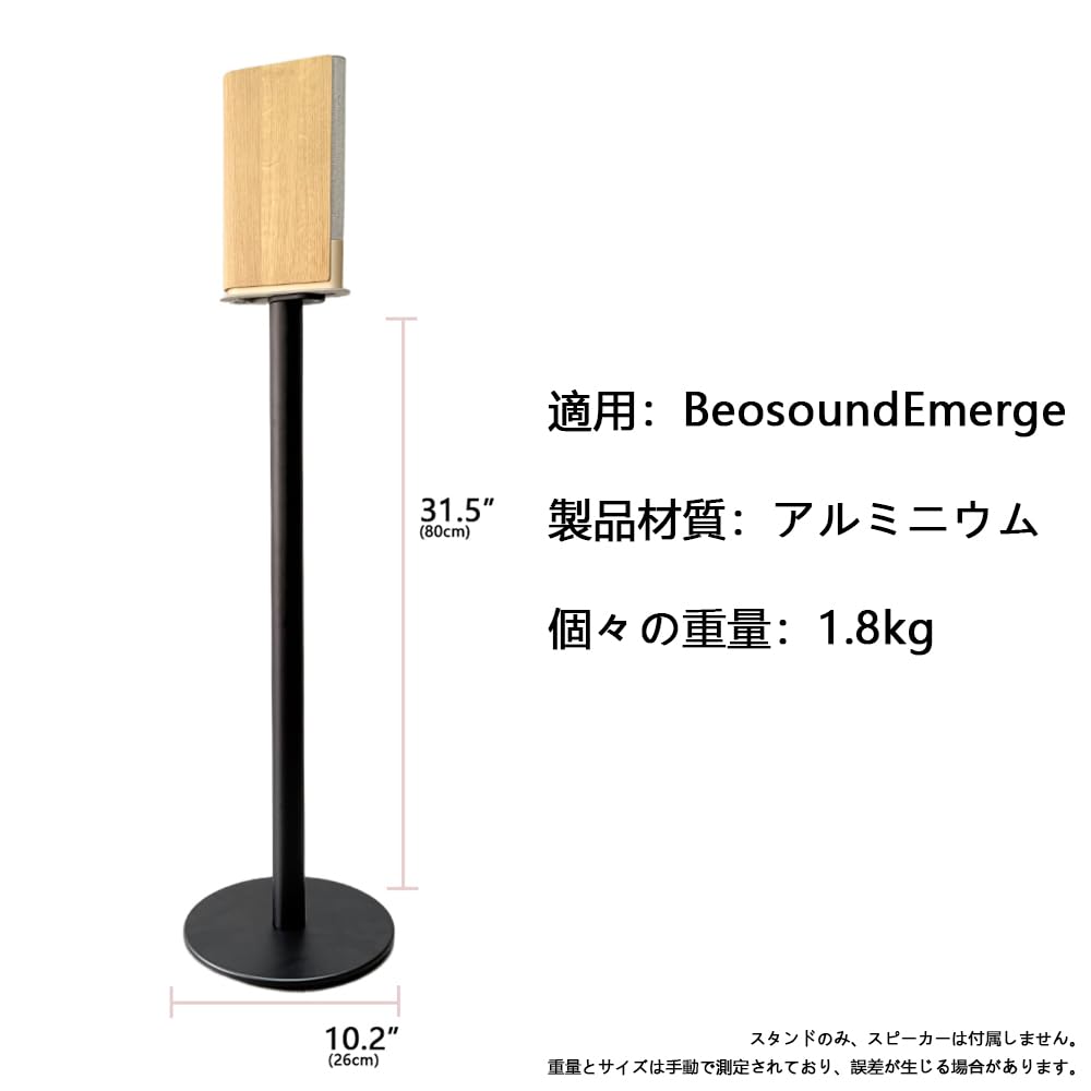 Amazon | ZGwodyo スピーカーフロアスタンド、Bang & Olufsen Beosound
