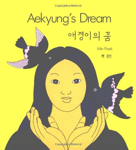Aekyung's Dream (English and Korean edition) Aekyung's Dream (English and Korean edition)