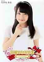 向井地美音　AKB48 生写真　成人式コンサート　ランダム　3枚コンプ 向井地美音 AKB48 生写真 成人式コンサート ランダム 3枚コンプ
