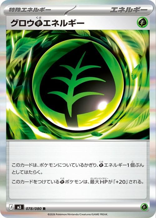 Amazon.co.jp: ポケモンカードゲームMEGA M3 拡張パック ムニキスゼロ