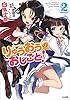 りゅうおうのおしごと！２ (GA文庫)
