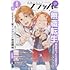 「月刊コミックフラッパー2020年8月号」