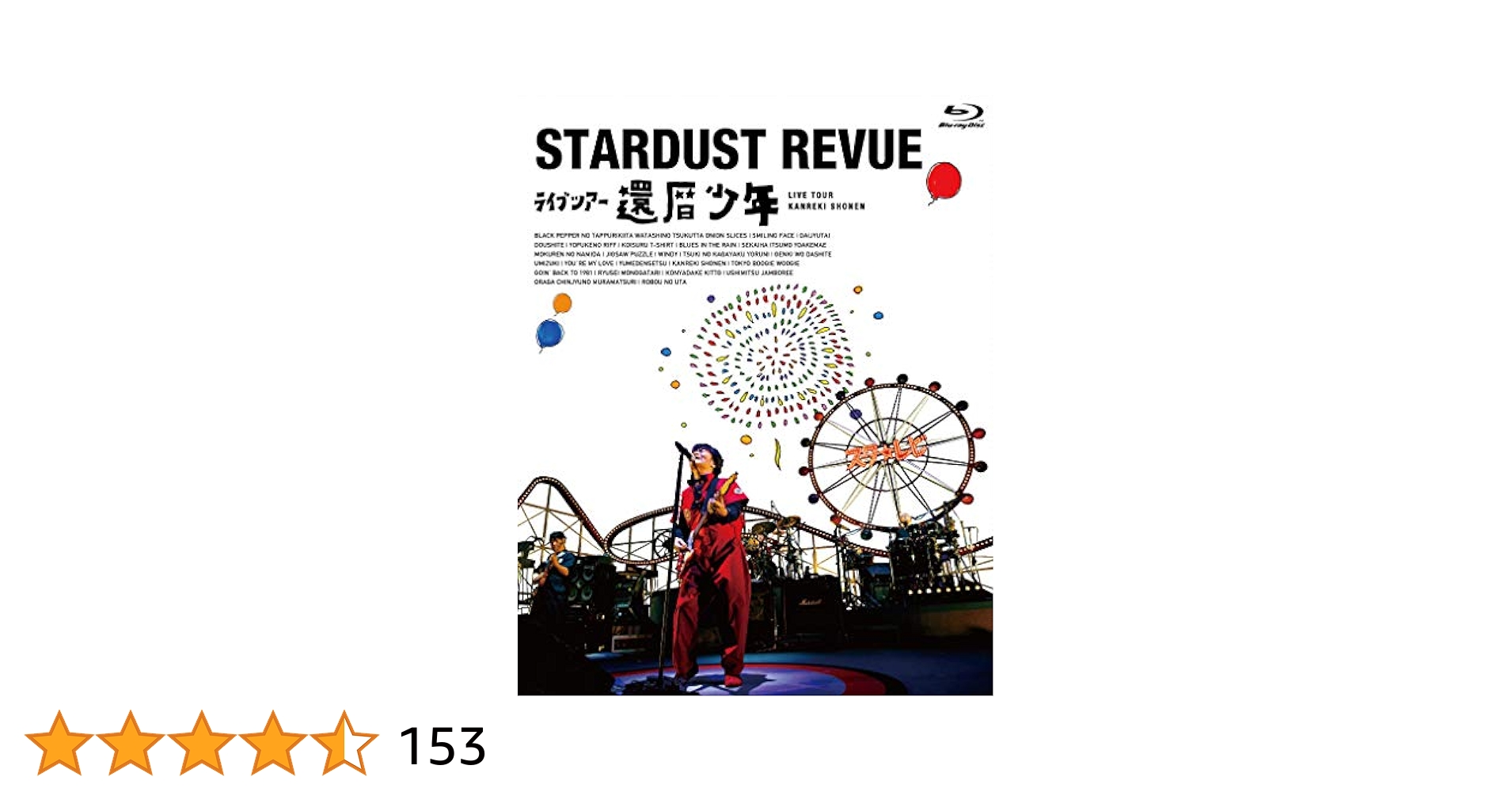 Amazon.co.jp: スターダスト☆レビュー ライブツアー「還暦少年