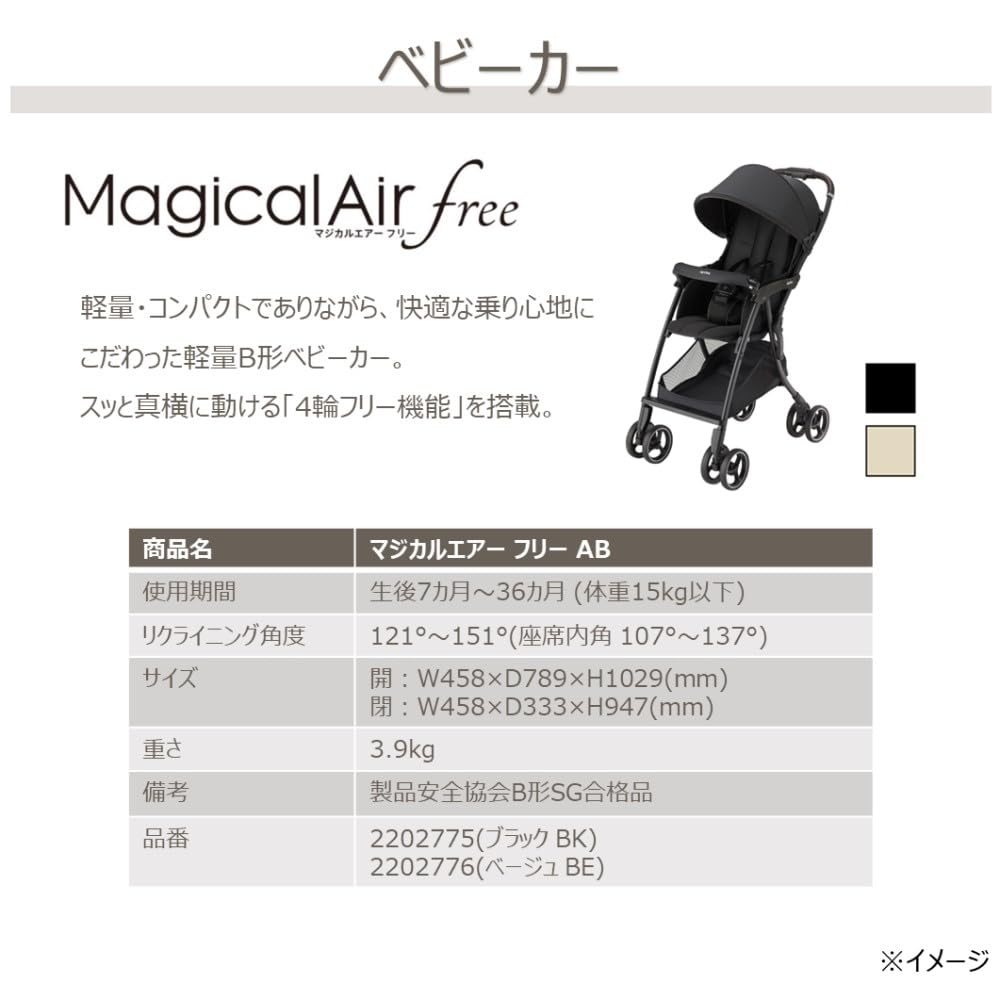 Amazon.co.jp: Aprica(アップリカ) B型ベビーカー マジカルエアー Amazon.co.jp: Aprica(アップリカ) B型ベビーカー マジカルエアー