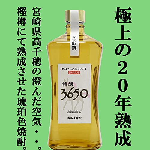 Amazon.co.jp: [焼酎 飲み比べセット] 超絶の麦焼酎！兼八＆20年以上