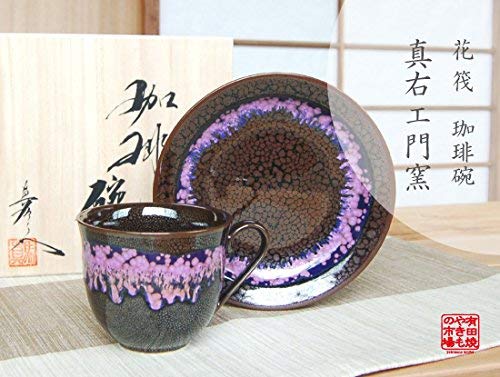 Amazon.co.jp: 【有田焼】真右エ門窯 花筏 コーヒー碗皿（馬場真右エ門