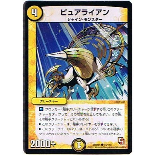 デュエルマスターズ ピュア・ランガ Amazon.co.jp: 【デュエルマスターズ】《エピソード1 ファースト