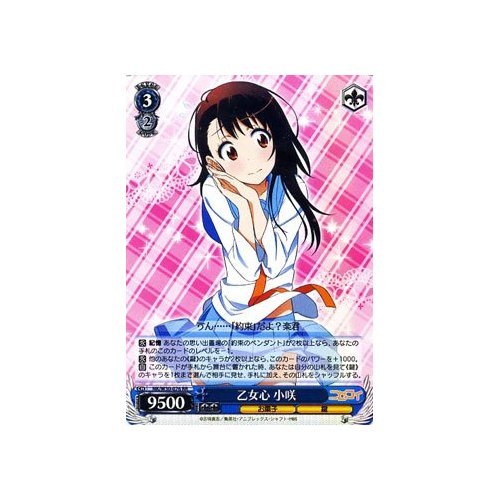 Amazon.co.jp: ヴァイスシュヴァルツ 乙女心 小咲 ダブルレア NK/W30 
