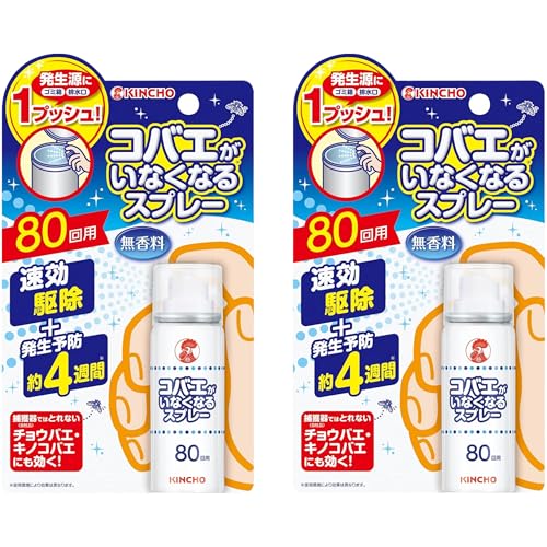 【Amazon.co.jp限定】【まとめ買い・2個】コバエがいなくなるスプレー 80回用 (駆除・発生予防 4週間) 20ml×2個