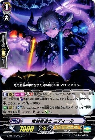 Amazon Co Jp カードファイトヴァンガードg 第10弾 剣牙激闘 G Bt10 050 竜刻魔道士 ミディール C ホビー 通販 Amazon Co Jp カードファイトヴァンガードg 第10弾 剣牙激闘 G Bt10 050 竜刻魔道士 ミディール C ホビー 通販