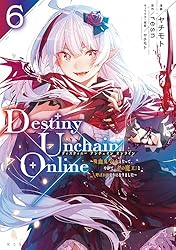 Amazon.co.jp: Destiny Unchain Online ～吸血鬼
