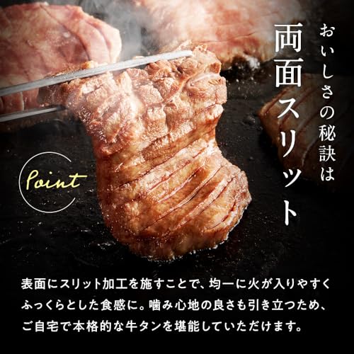 SAIZ 【究極の牛タン】 厚切り牛タン 専門店の味 大容量 スライス済み バーベキュー BBQ 焼肉 パーティー 600g 肉コンシェルジュ厳選 独自調合塩 自家製酵素 両面スリット入り の商品画像 5