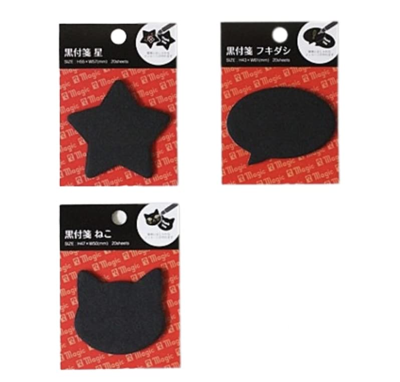 Amazon.co.jp: （日本製）簡単におしゃれなメッセージが作れる黒い 