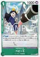 バンダイ ONE PIECEカードゲーム 第5弾 ブースター 新時代の主役 Amazon.co.jp: バンダイ (BANDAI) ONE PIECEカードゲーム 新時代