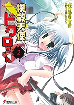 Paperback Bunko ??????????<2> (????) Book