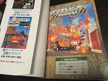 攻略本 ロックマンゼクスアドベントオフィシャルコンプリートガイド