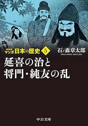 新装版 マンガ日本の歴史27-太平洋戦争から高度成長時代まで