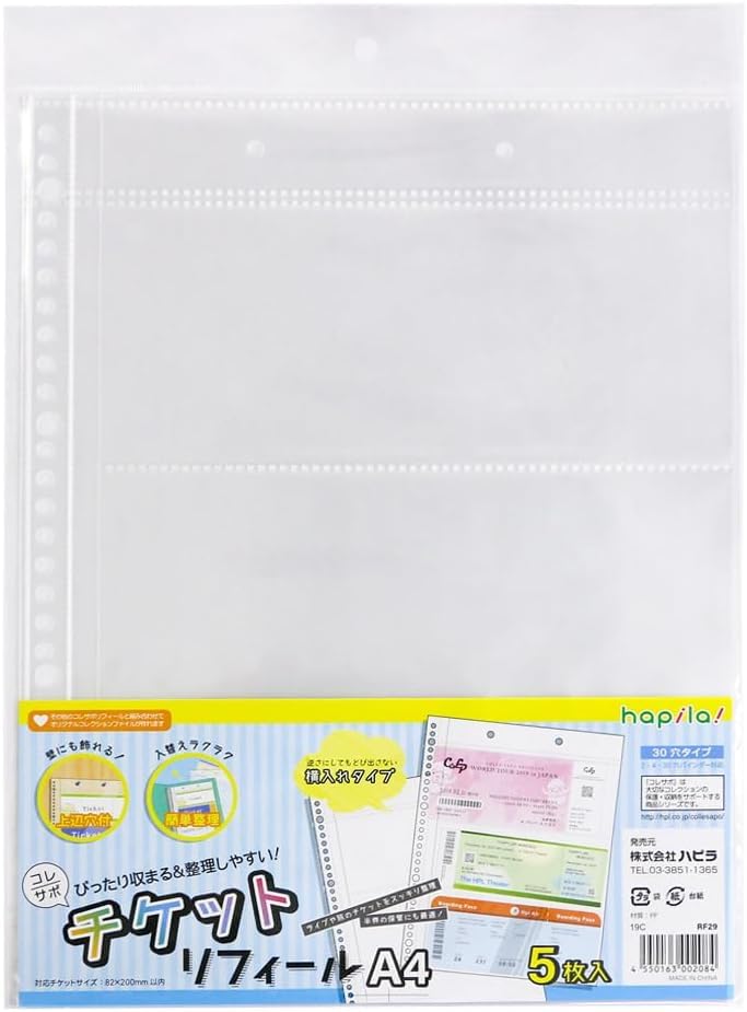 Amazon.co.jp: コレクションリフィール A4サイズ 30穴 5枚入り 3