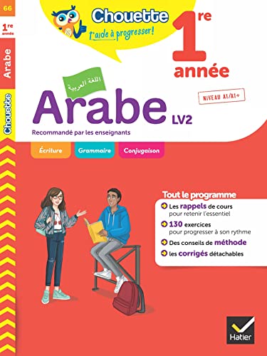 Arabe 1re année - LV2 (A1+, A2): cahier de révision et...