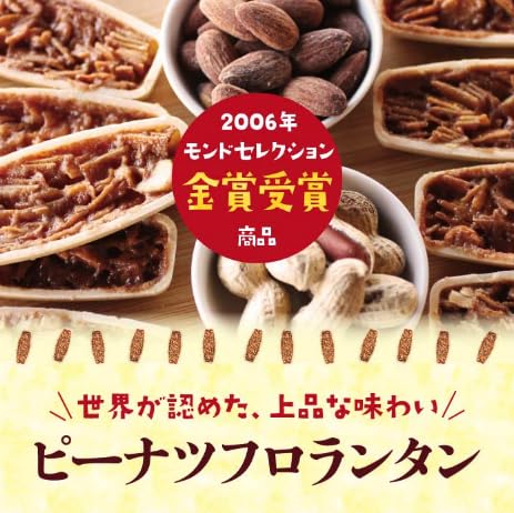 Amazon.co.jp: ピーナッツ フロランタン 千葉 土産 ギフト (20枚入り