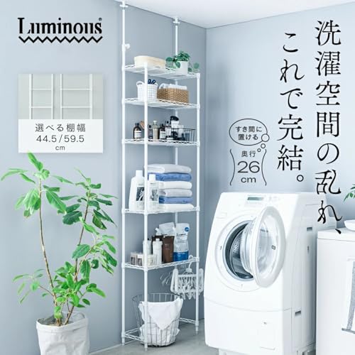 ドウシシャ ルミナス ラテ 隙間突っ張り収納ラック 奥行26cm 巾62.5 5