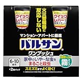 バルサン ワンプッシュ 霧タイプ くん煙剤 46.5g × 2個 (6~10畳・10~17㎡ 用 × 2個) 火災警報機に反応しない ・家中のいやーな虫をまるごと殺虫