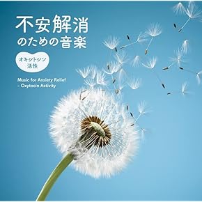 Amazon.co.jp: ヒーリング - ヒーリング・ニューエイジ