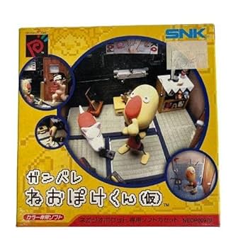 Amazon.co.jp: SNK ガンバレねおぽけくん(仮) NEOP00970 NGP