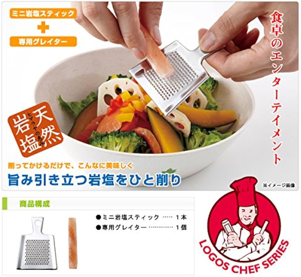LOGOS 岩塩スティックグレイター Amazon | ロゴス 岩塩スティック・グレイター 81065950 | ロゴス