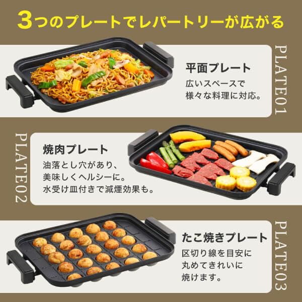 Amazon | MAXZEN ホットプレート 鍋 焼肉 たこ焼き 温度調整 プレート