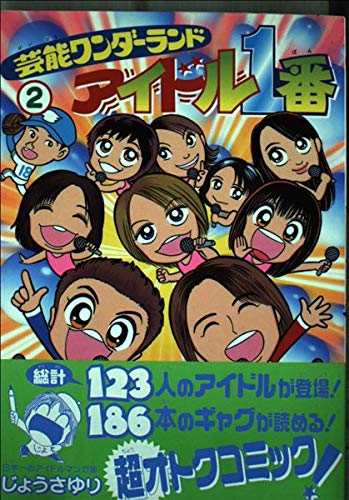 Amazon.co.jp: じょう さゆり: 本、バイオグラフィー、最新アップデート