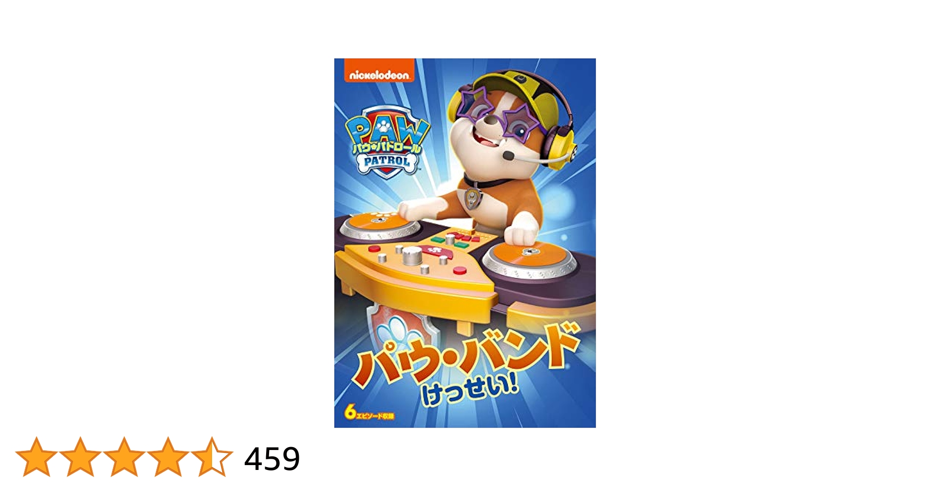Amazon.co.jp: パウ・パトロール シーズン2 パウ・バンド