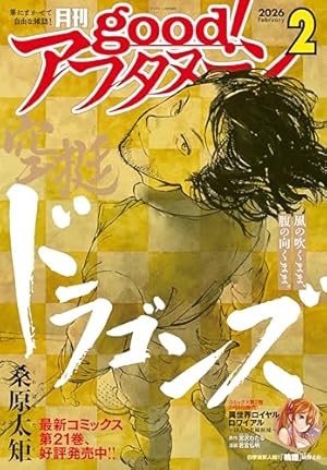 週刊少年ジャンプ 2026年4・5合併号 | 週刊少年ジャンプ編集部