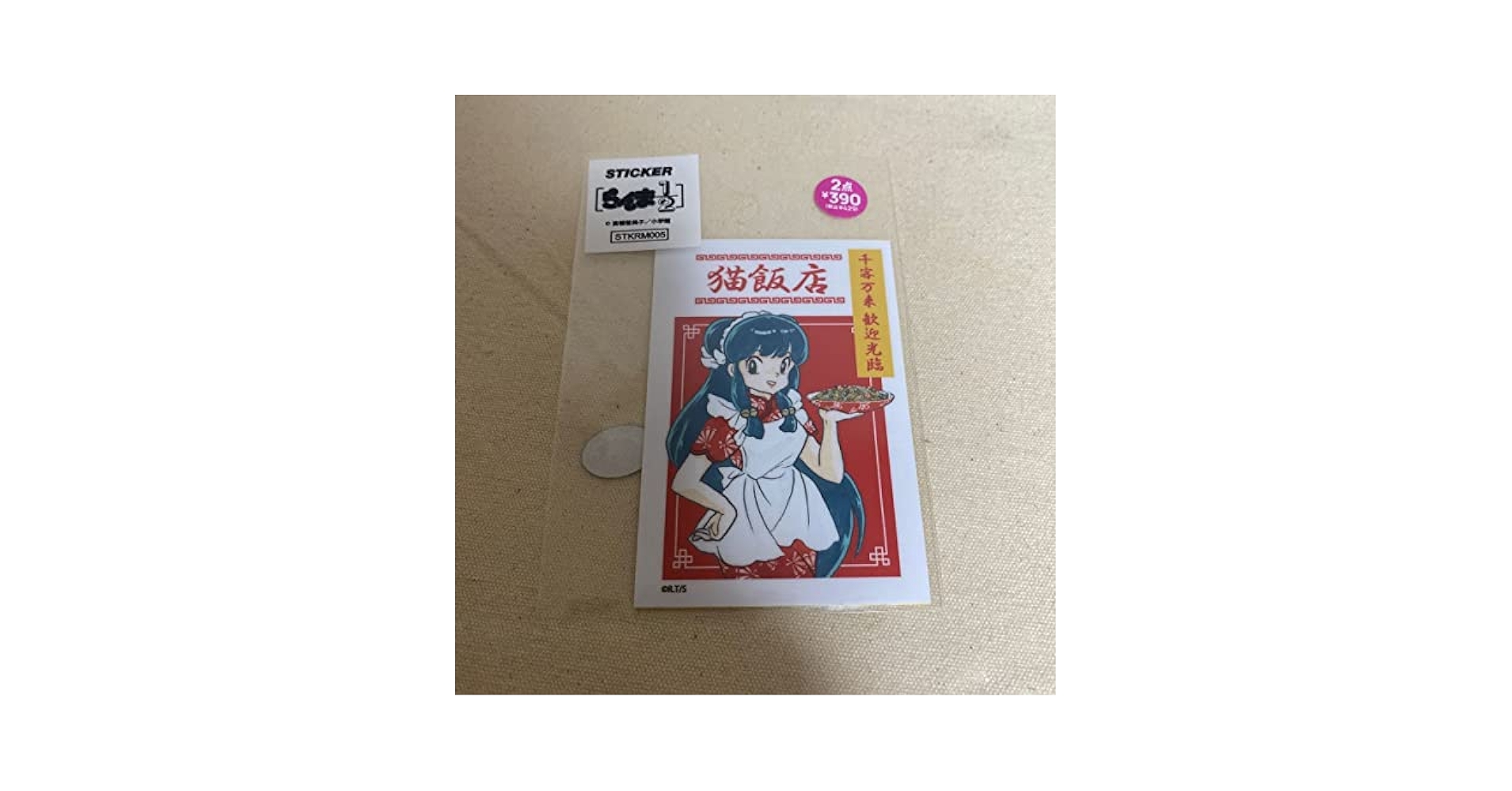 Amazon.co.jp: らんま12 ステッカー シャンプー 猫飯店