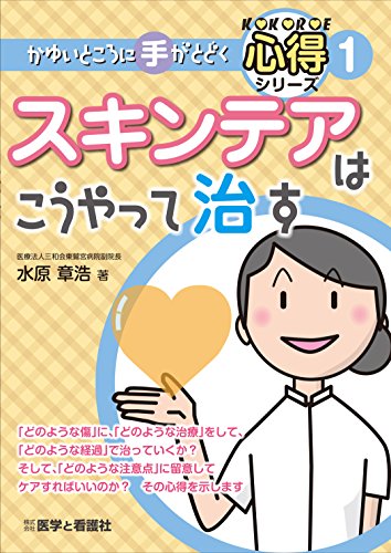 Amazon.co.jp: 水原 章浩: 本、バイオグラフィー、最新アップデート