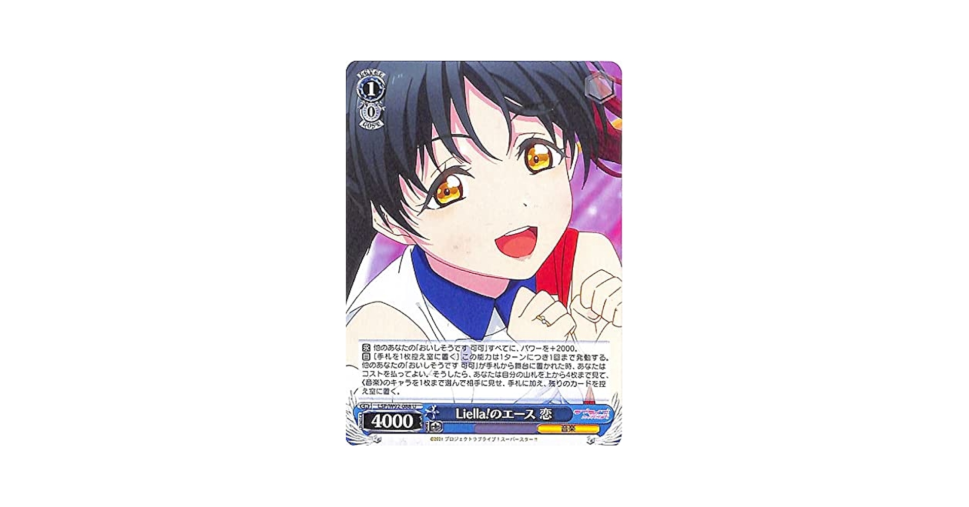 Amazon.co.jp: ヴァイスシュヴァルツ ラブライブ！スーパー